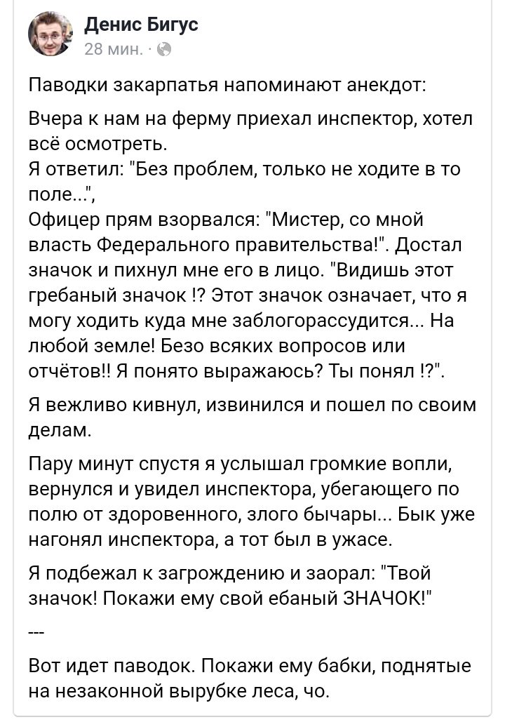 Буковина проситиме допомоги Кабміну в ліквідації наслідків стихії, - ОДА - Цензор.НЕТ 4592