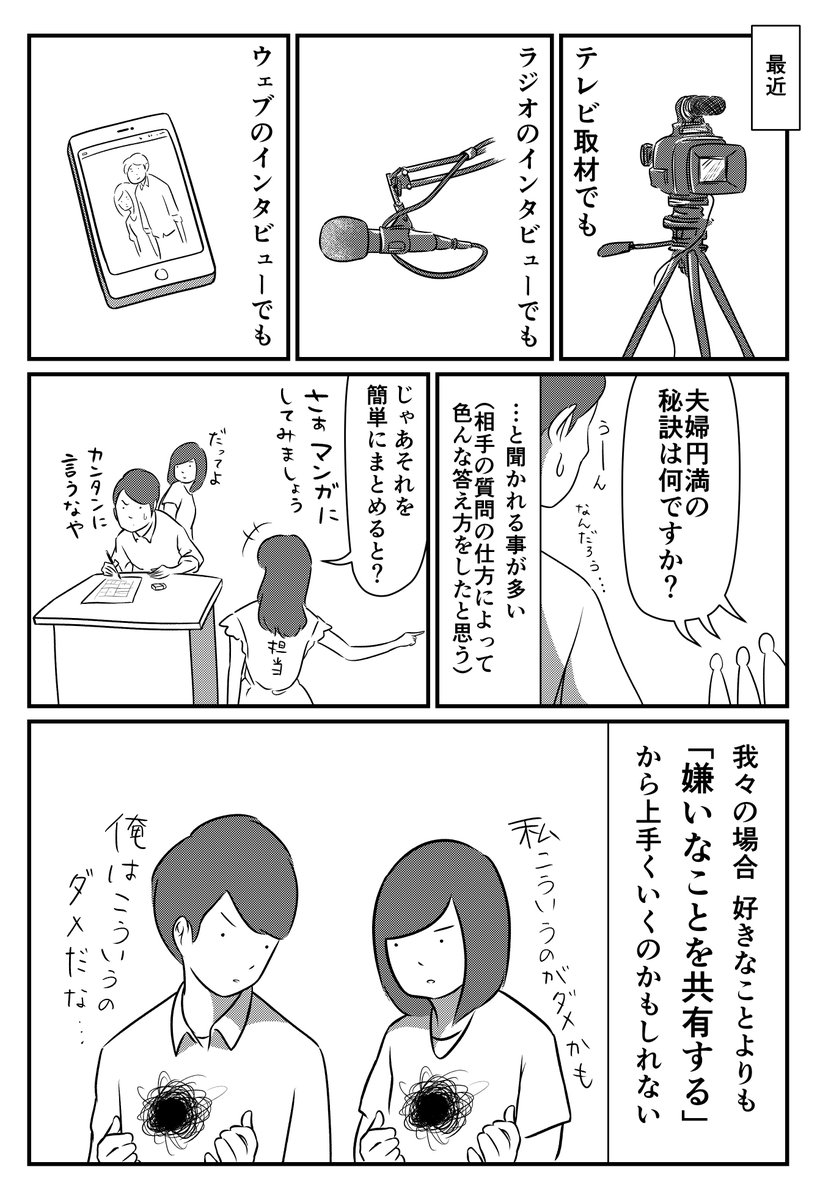 さわぐち けいすけ 好き より嫌いな部分を共有する話 T Co Ld519dwyd6 Twitter