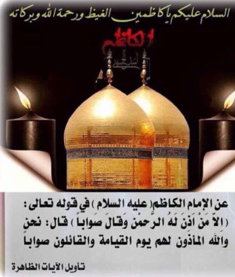💠 عن الامام الكاظم ع 💠

#حديث_آل_محمد 

@RT2SHia  
<a href="/Shia_RT/">شيعة ريتويت</a> 
<a href="/4Shia/">ريتويت4⃣شيعة</a> 

.