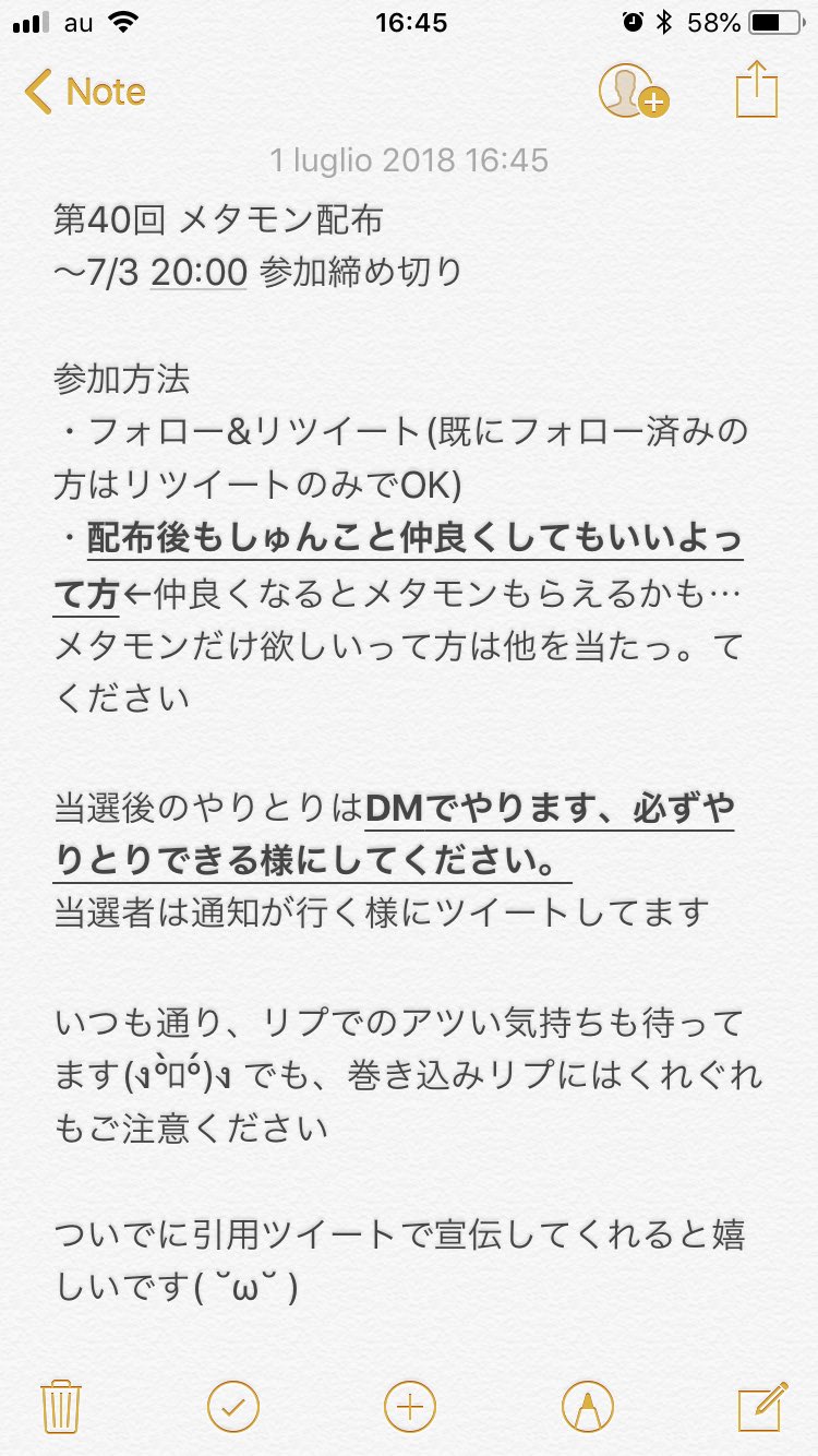 Shunko 第40回メタモン配布 完全オーダーメイド製のメタモンを2匹配布します 期間や参加方法は1枚目の写真を見てね 何か分からないことがあったらリプください ๑ ๑ 初めての方 大歓迎です B ポケモン配布 メタモン配布 ポケモン