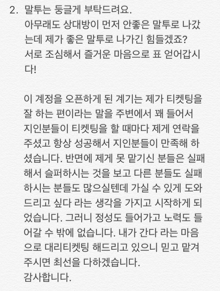 podoall44's tweet photo. 🍇포도알 대리티켓팅의 모든 것🍇

대리티켓팅 신청 전 꼭 읽어주세요❗️
안 읽으신 분과는 대화 ❌
매너 지켜주셔야 저도 지켜드립니다🙏 https://t.co/Lxuwa8N5ed