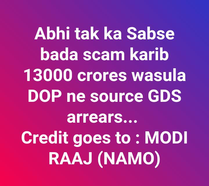 Priya Amit sah ji dak bibhag se kamkarne 270000gds ko dak bibhag ne  kamlesh reportko Kat ke Jo nanda report lagu kiya hai use India ke rural area ki gds across me hai ,,agar aap solution nahi kiya hum 2019 birodh karenge apki govt ko...<a href="/AmitShah/">Amit Shah</a> <a href="/manojsinhabjp/">Manoj Sinha</a> <a href="/narendramodi/">Narendra Modi</a> ..