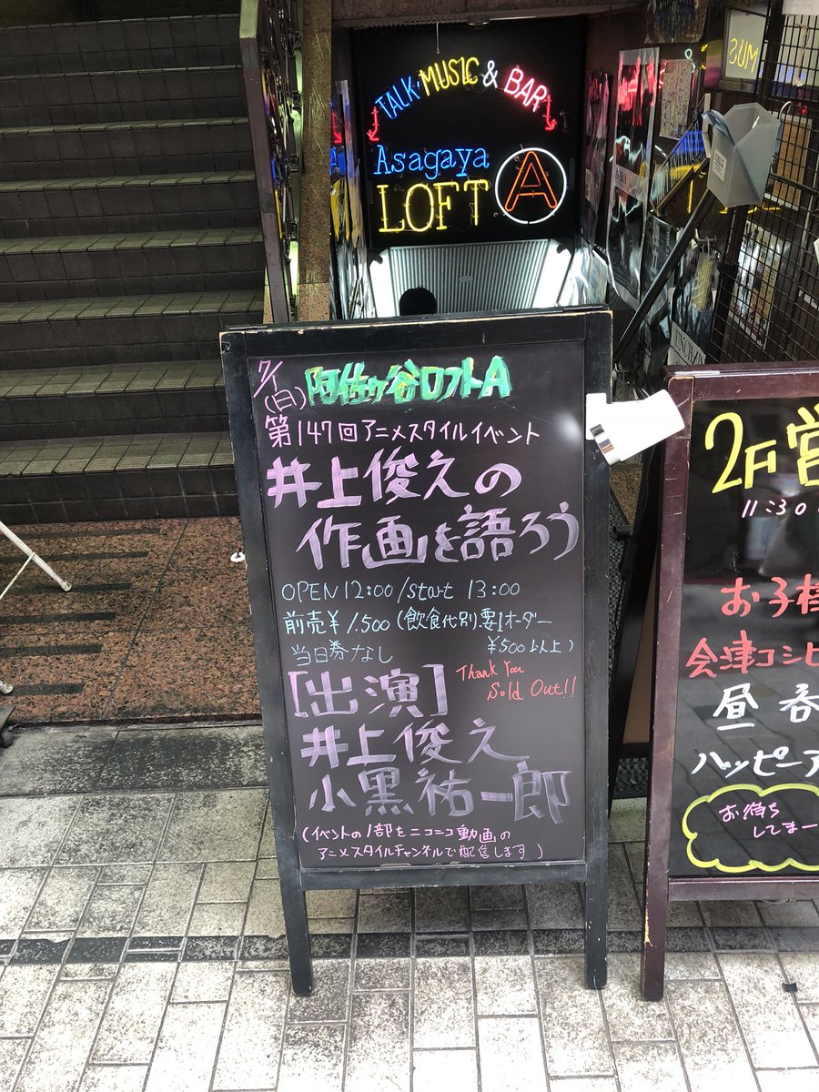 モネヴ 阿佐ヶ谷ロフト アニメスタイルイベント 井上俊之の作画を語ろう バンビ ピノキオ ファンタジア 101匹わんちゃん ニムの秘密 わんぱく王子の大蛇退治 太陽の王子ホルスの大冒険 どうぶつ宝島 母をたずねて三千里 アルプスの少女ハイジ 霧に包まれた モネヴ 阿佐ヶ谷ロフト アニメスタイルイベント 井上俊之の作画を語ろう バンビ ピノキオ ファンタジア 101匹わんちゃん ニムの秘密 わんぱく王子の大蛇退治 太陽の王子ホルスの大冒険 どうぶつ宝島 母をたずねて三千里 アルプスの少女ハイジ 霧に包まれた