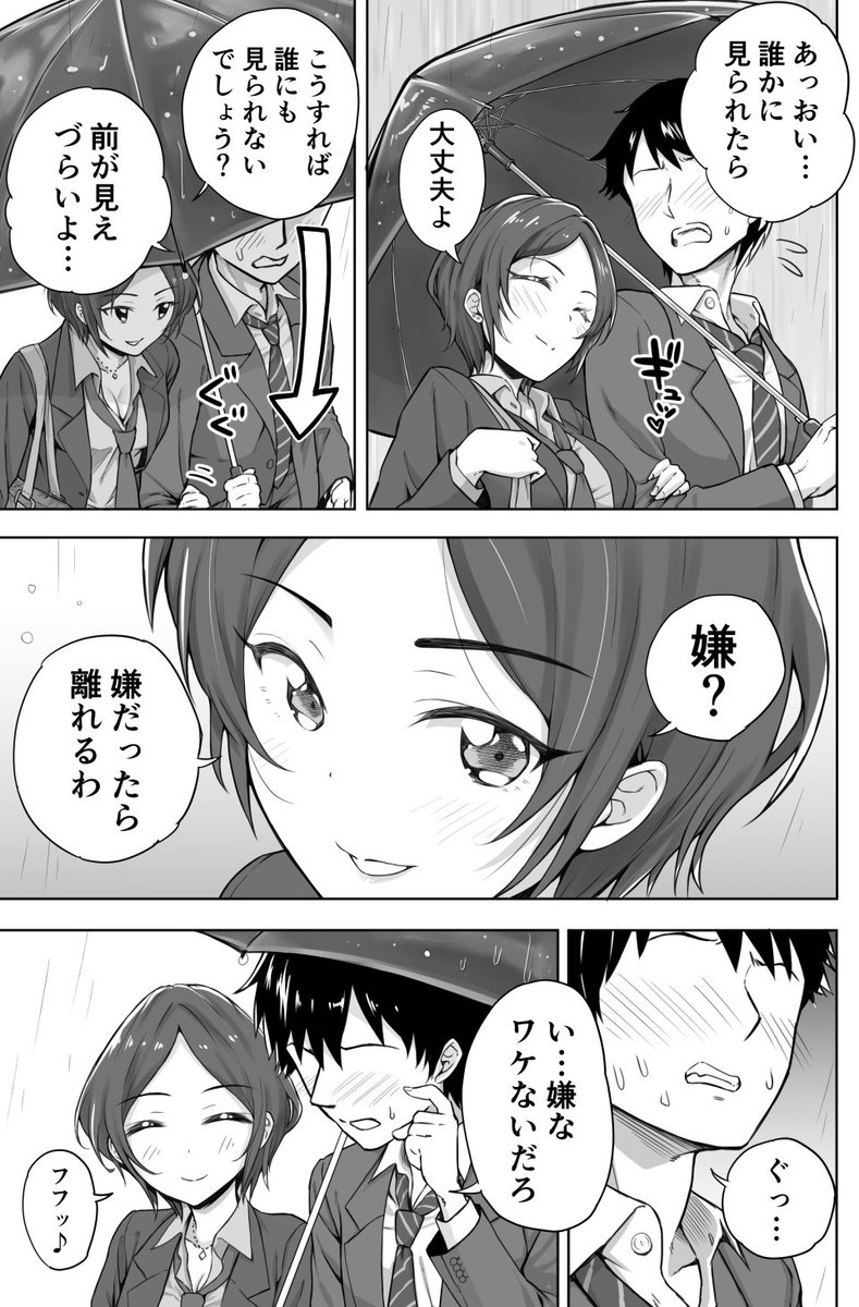 奏さん誕生日おめやで漫画再掲(2016年の漫画やで…)
#速水奏生誕祭2018 