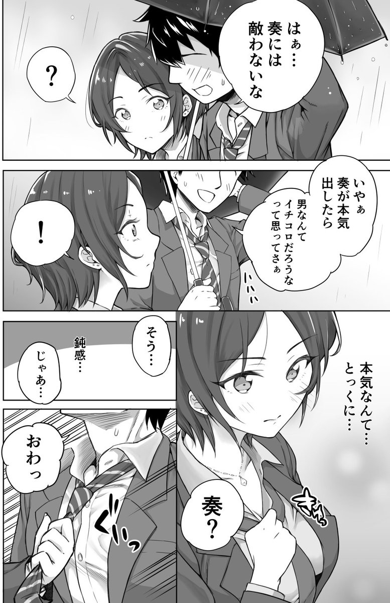 奏さん誕生日おめやで漫画再掲(2016年の漫画やで…)
#速水奏生誕祭2018 