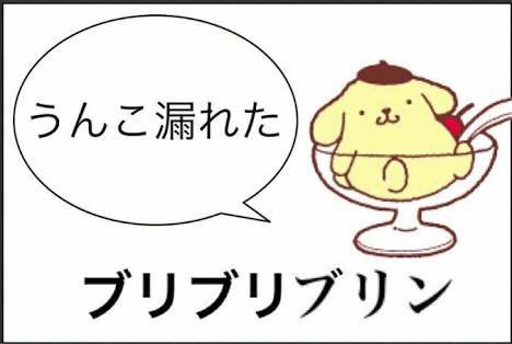 男四人でポムポムプリン食べて来た wwwwwwwwwwwwwwwwwwww wwwwwwwwwwwwwwwwwwww wwwwwwwwwwwwwwwwwwww wwwwwwwwwwwwwwwwwwww wwwwwwwwwwwwwwwwwwww wwww美味しかったです

(七月最初のツイート) 