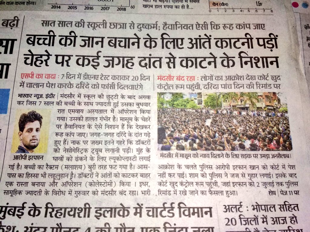 bhaskarjha79's tweet photo. 1. बाड़मेर -23 जून- राशिद खान दरिंदे ने हिन्दू दलित बच्ची का बलात्कार करके हत्या कर दिया।
2.मंदसौर -इरफान,आसिफ दो दरिंदे ने हिन्दू बच्ची के साथ हैवानियत की हदें पार की।
90 % रेप और दुष्कर्म के आरोपी विशेष समुदाय के होते है।
#JusticeForMenka
#justicefordivya https://t.co/l52HjWBBn8