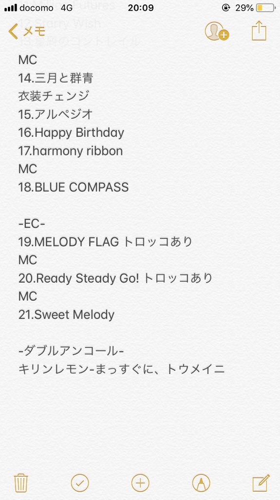 青い鳥 على تويتر 幕張公演セトリ 水瀬いのり