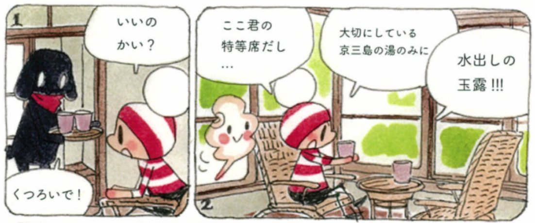 今夜20時はオチビサンメルマガ「豆粒町通信」のお届けです?
夏のはじまりに読みたい、オチビサンの4つのエピソードをお届けします。どれも、まだ単行本にははいってないおはなしです!
登録はこちら→https://t.co/Psya0l7H1t 担当編集(まりも)