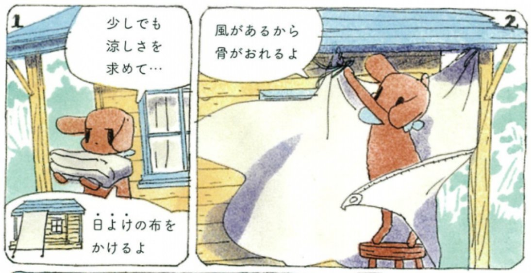 今夜20時はオチビサンメルマガ「豆粒町通信」のお届けです?
夏のはじまりに読みたい、オチビサンの4つのエピソードをお届けします。どれも、まだ単行本にははいってないおはなしです!
登録はこちら→https://t.co/Psya0l7H1t 担当編集(まりも)