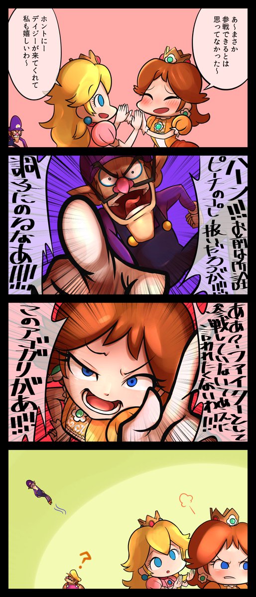 ちょっと過激なマリオファミリー #スマブラSP 