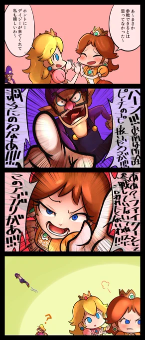 ちょっと過激なマリオファミリー #スマブラSP 