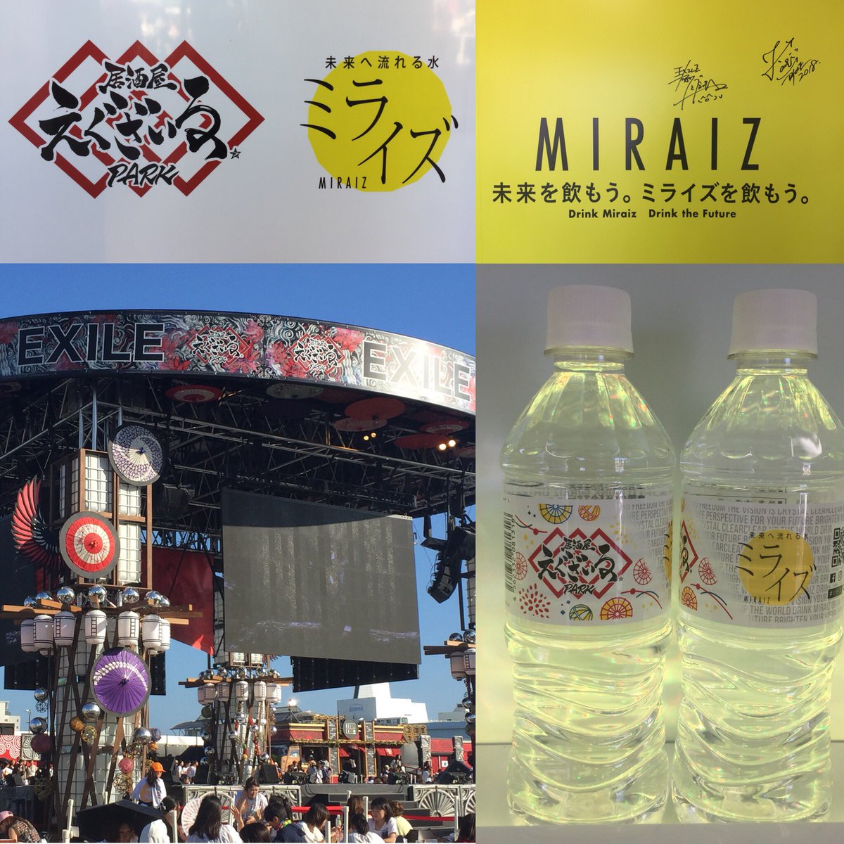 ট ইট র 桐村里紗 医師 ヘルスケア ミライズが 居酒屋えぐざいる とコラボ お台場で今日から始まった 居酒屋えぐざいる のイベントで コラボボトルがもらえちゃいますよ イベントのロゴが入ったお水は これだけ レアですぞ ミライズ Miraiz