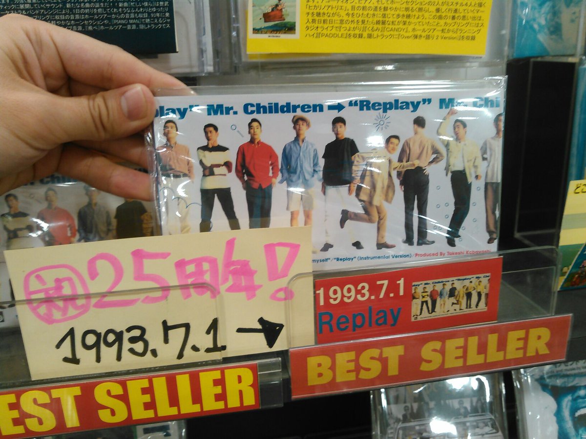 Mr.Children】 ㊗️3枚目のシングル