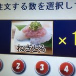 このネギトロなんか写真と違うんだけどw寿司屋で注文したら違うネギトロきたw