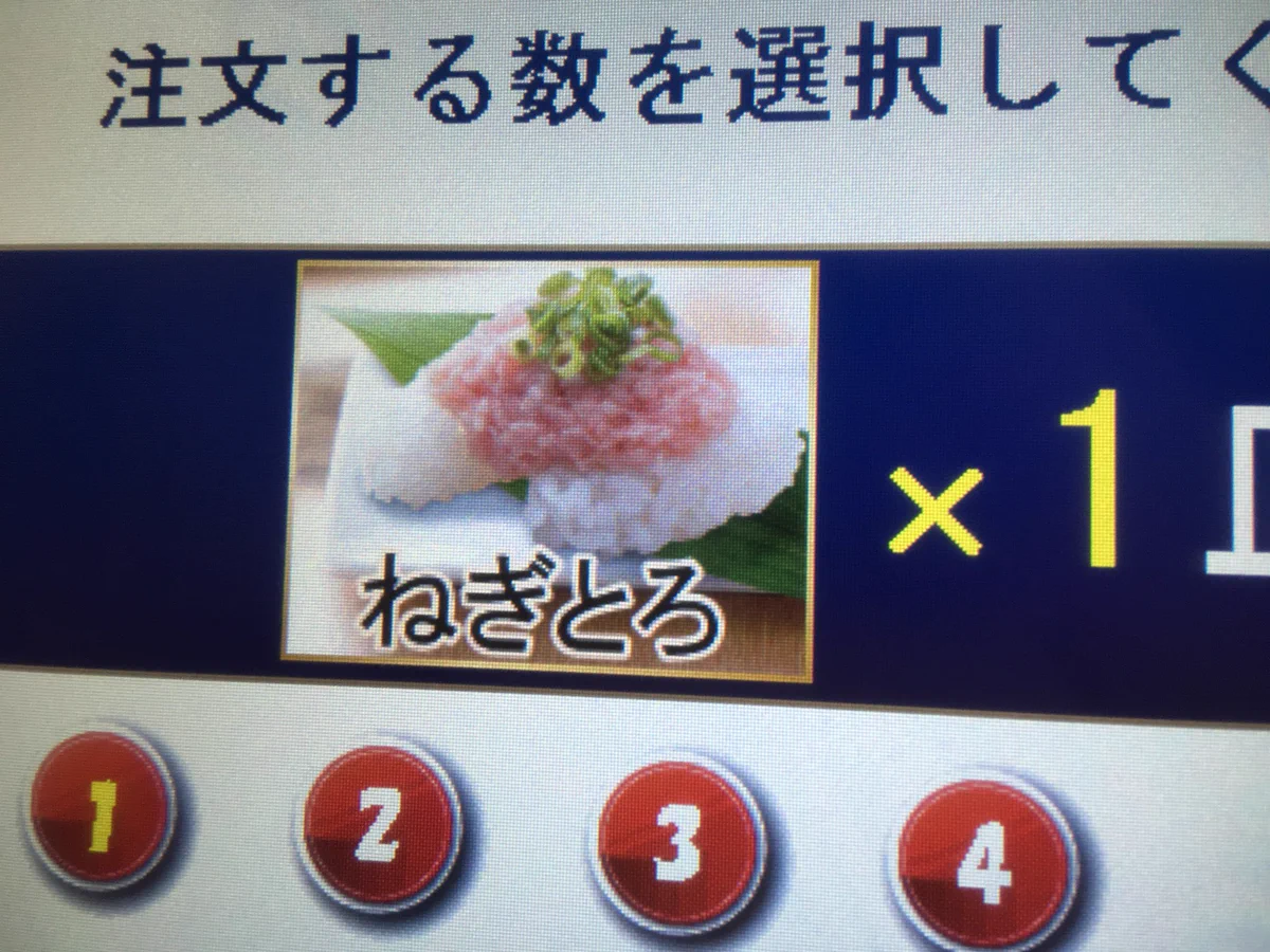 このネギトロなんか写真と違うんだけどｗｗ寿司屋で注文したら違うネギトロきたｗｗ
