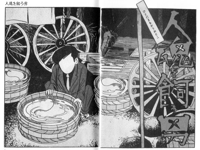 ゲゲゲの鬼太郎 を含むマンガ一覧 74ページ ツイコミ 仮 ゲゲゲの鬼太郎 を含むマンガ一覧 74ページ ツイコミ 仮