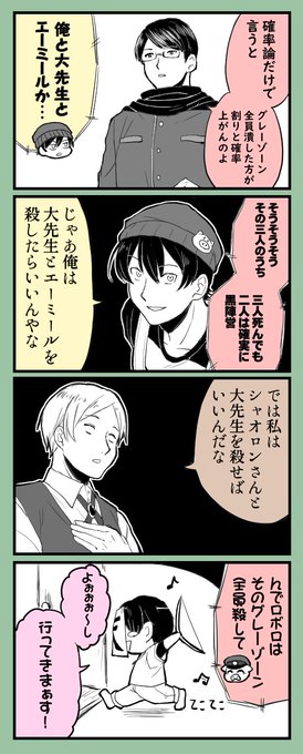 案山子 Kakashi 600 さんの漫画 60作目 ツイコミ 仮 案山子 Kakashi 600 さんの漫画 60作目 ツイコミ 仮