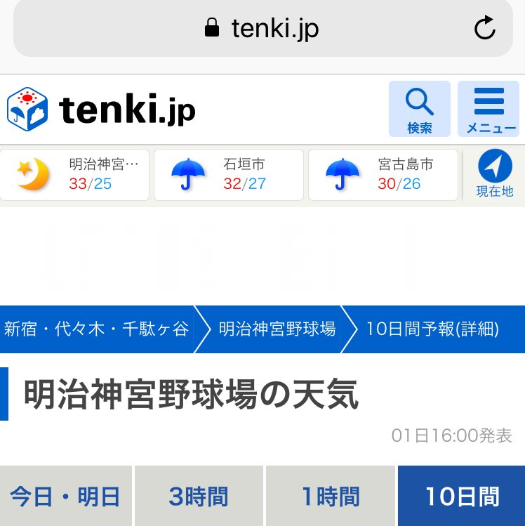 宮古島 天気 予報 10 日間