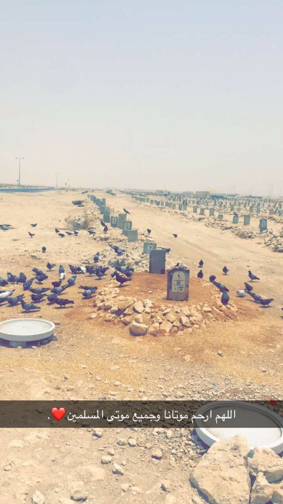 اللهم ارحم اختي واغفرلها بعدد ماصلى عبادك ورفعت الايادي لدعائك.