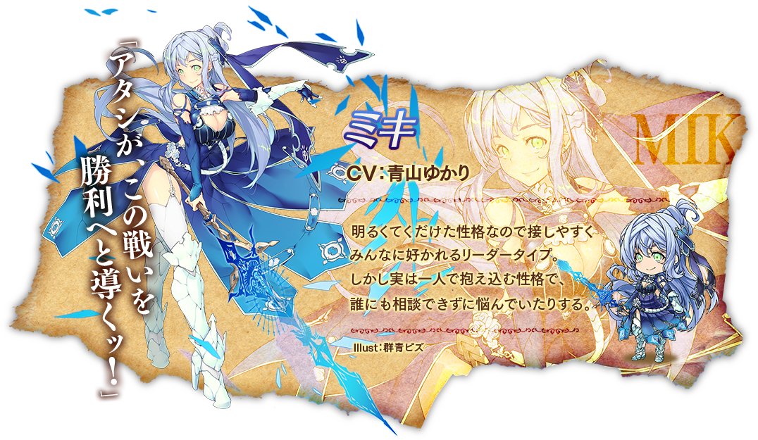 公式 アイオライトリンク キャラ紹介 格好良くて頼もしい人が来てくれました たくさんの人に リーダー って呼ばれている人気者さんだそうです でも 時折さみしそうな顔をしているように見えるのは気のせいでしょうか 声優は 青山ゆかりさん