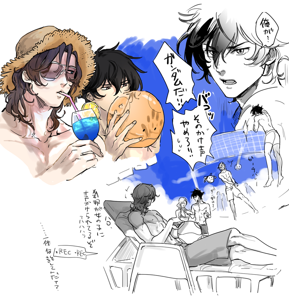 夏の刹ニル 