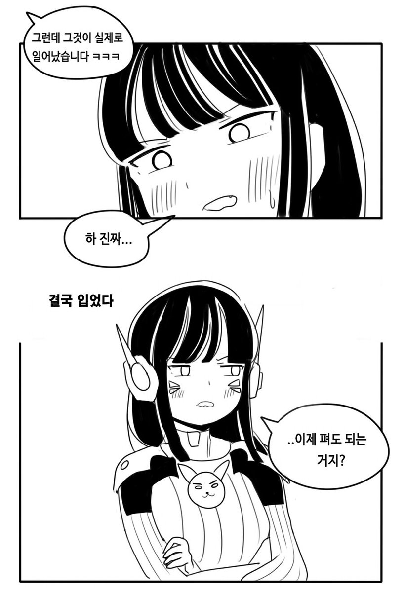 벌칙으로 코스프레하는 만화 