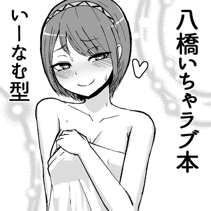 秋例大祭申し込みました～
八橋本が出る予定です 