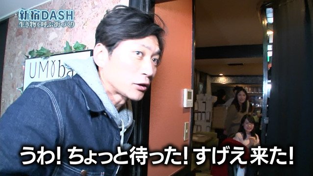 新宿dashの 0円ろ過装置 が完成 池の水ぜんぶ入れられるのか 鉄腕dash Togetter