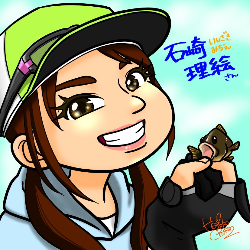 はりこ長官 Ar Twitter 女性アングラーのみっちぃこと石崎理絵さんを描いてみました Michiimichi 石崎理絵 みっちぃ アングラー アイドル 釣りドル ハムドル 釣りガール 釣り 魚 似顔絵 イラスト