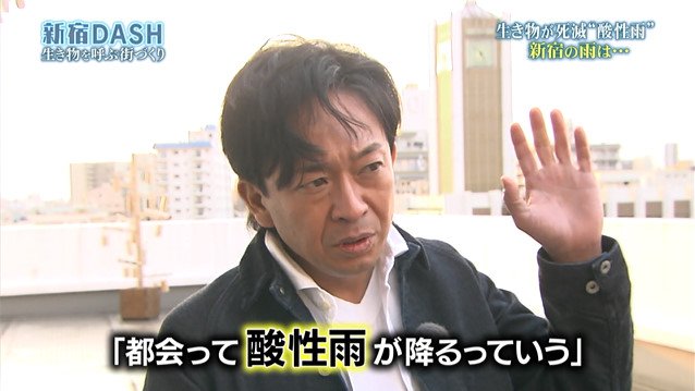 新宿dashの 0円ろ過装置 が完成 池の水ぜんぶ入れられるのか 鉄腕dash Togetter