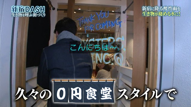 新宿dashの 0円ろ過装置 が完成 池の水ぜんぶ入れられるのか 鉄腕dash Togetter