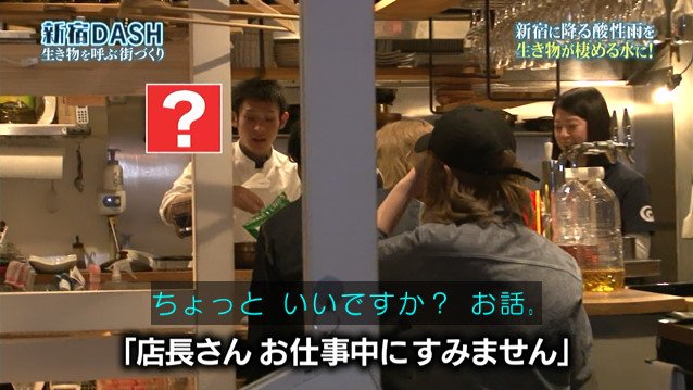 新宿dashの 0円ろ過装置 が完成 池の水ぜんぶ入れられるのか 鉄腕dash Togetter
