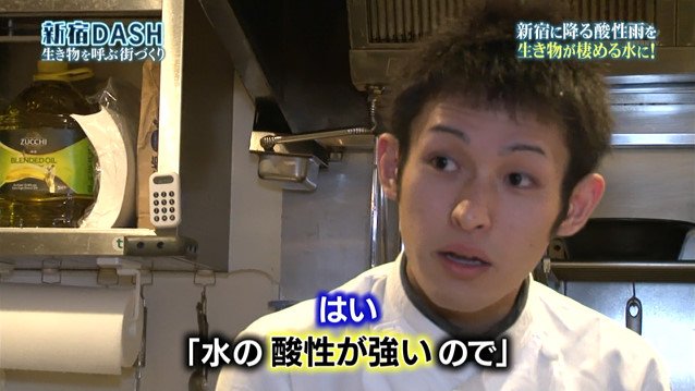 新宿dashの 0円ろ過装置 が完成 池の水ぜんぶ入れられるのか 鉄腕dash Togetter
