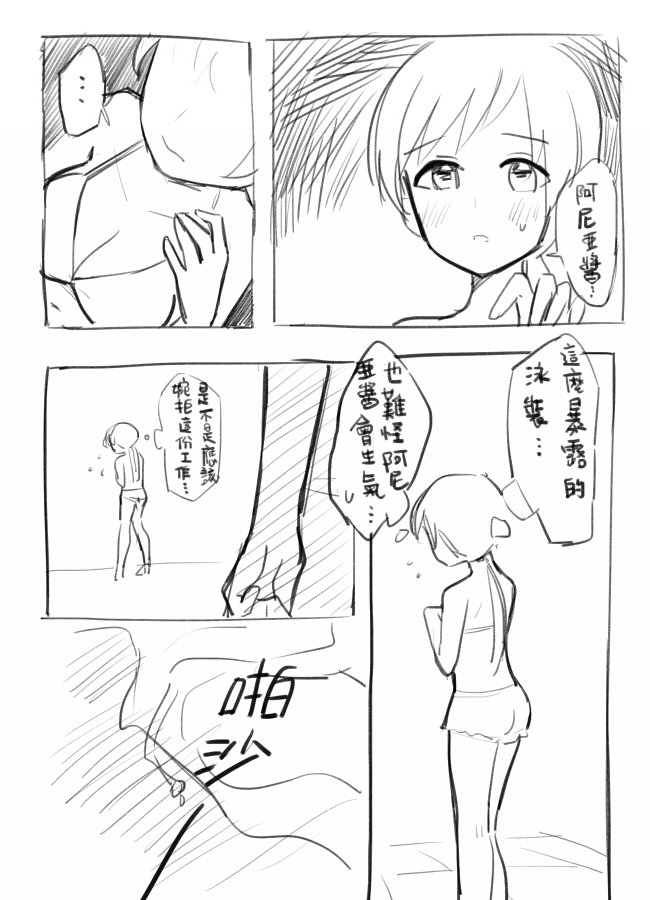 新田ーニャ漫画☺️ 