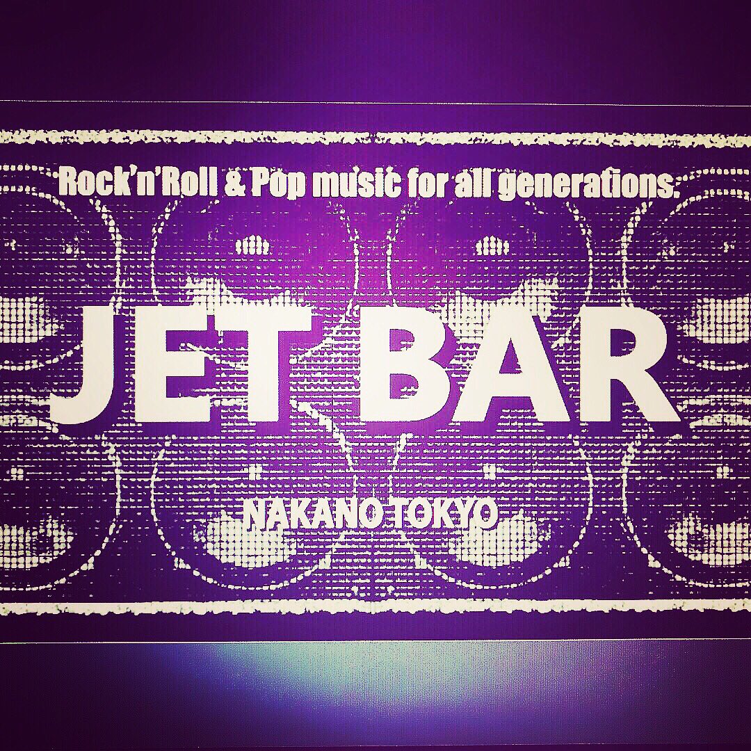 jetbar_tokyo's tweet photo. 皆様今晩は！
7月がスタートしましたね！
今月も #JETBAR をどうぞ宜しくお願い致します！

日中はすっかり夏ですね☀️
皆様、日々お疲れ様です。

今日はお帰り前に #美味しい生ビール と #Acid_Jazz をどうぞ！

また、暑い時こそウチのドライカレーで元気になって頂きたい！

お待ちして〼！ https://t.co/dlkEcrxLgU