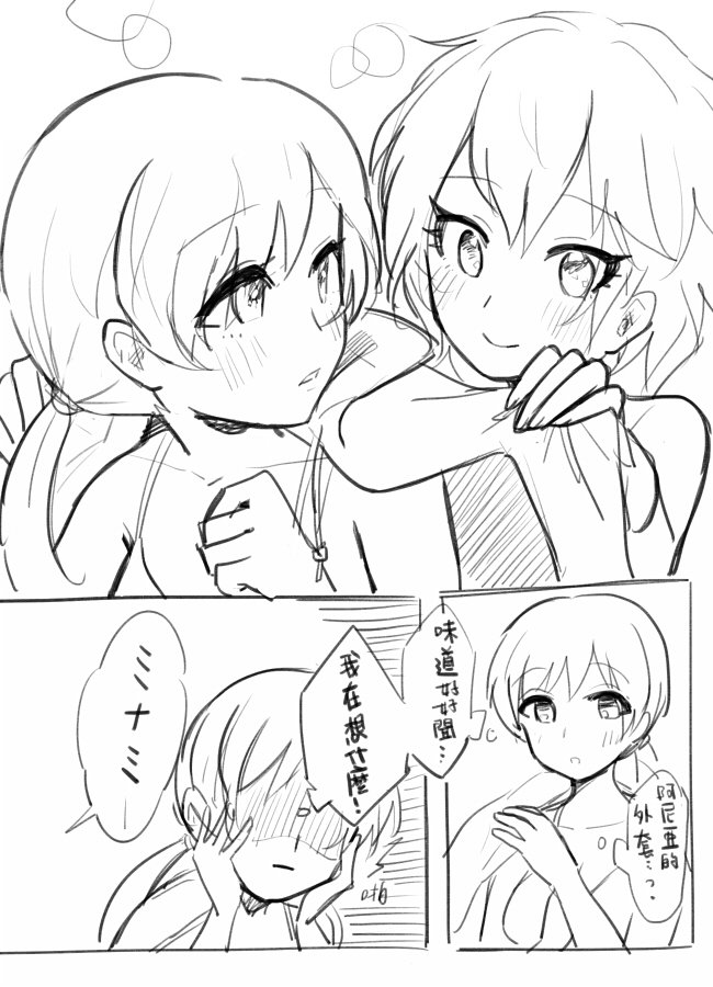 新田ーニャ漫画☺️ 