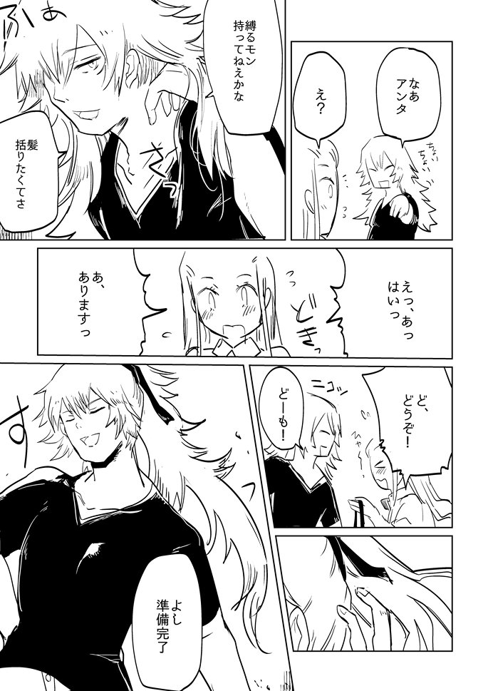 日常編「甘くとろけるアイスクリーム戦争」(3/5)#jslashH 