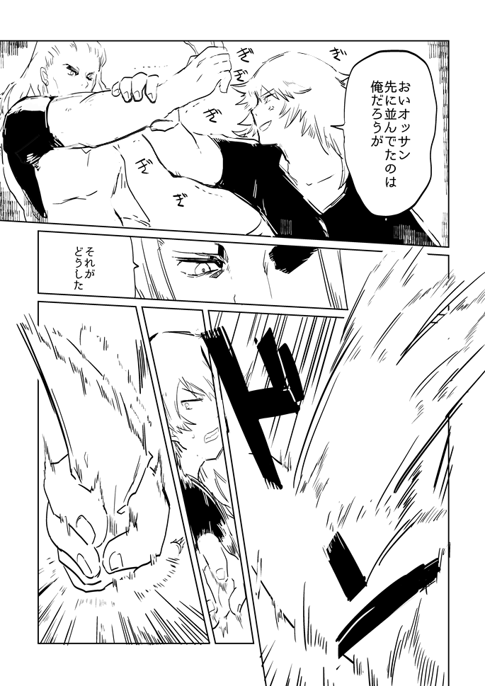 日常編「甘くとろけるアイスクリーム戦争」(2/5)#jslashH 