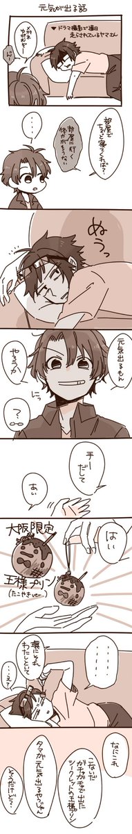 くら アイナナ 元気が出る話