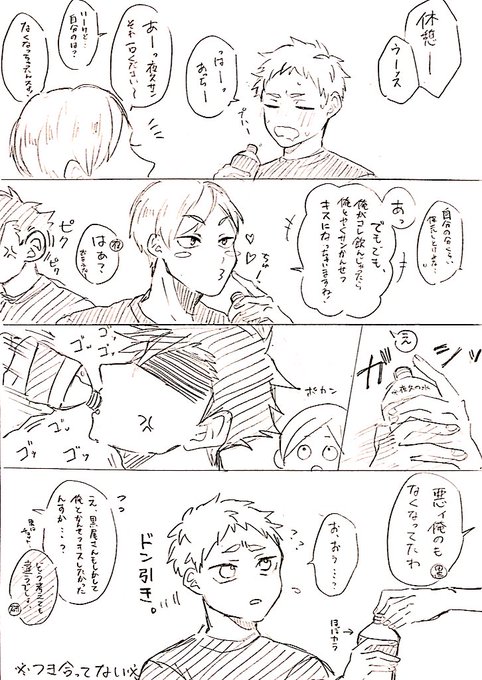 付き合ってない黒夜久 研磨 ｢これで気付かない夜久くんも大概だけど 