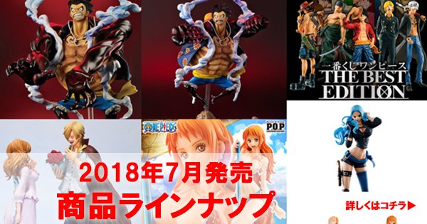 ワンピースフィギュア予約 比較レビュー Op Fig Twitter