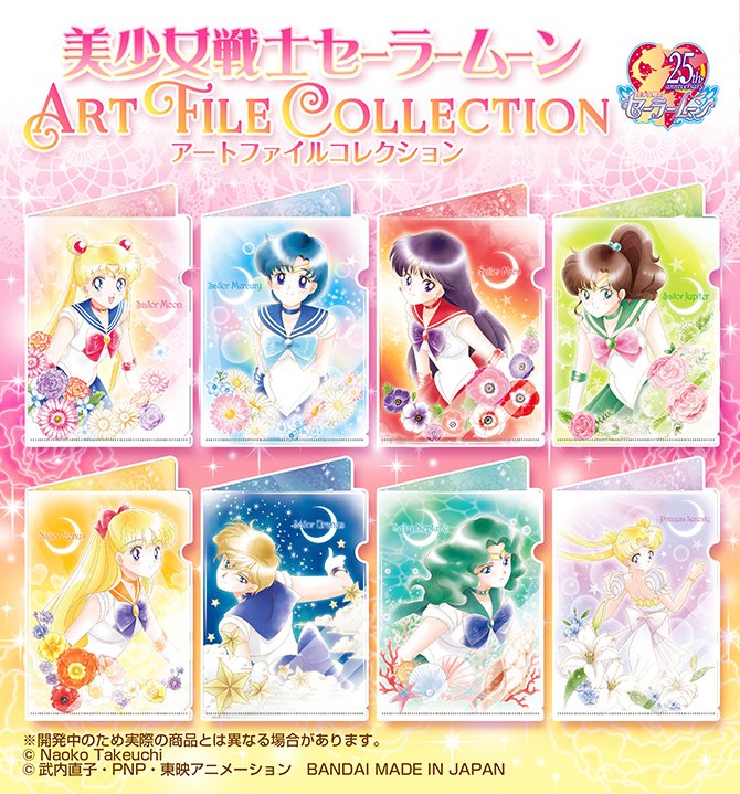 NCFTMExports's tweet image. ~Sailor Moon Art File Collection(ClearFiles)
Size: A5 Price ￥200 per pick(They are RANDOM)
Released August 2018
Only accepting requests for full sets on yahoo auctions or mercari later.

sailormoon-official.com/goods/sundries…
#sailormoon #cardass #sailormoongoods #sailormooncrystal