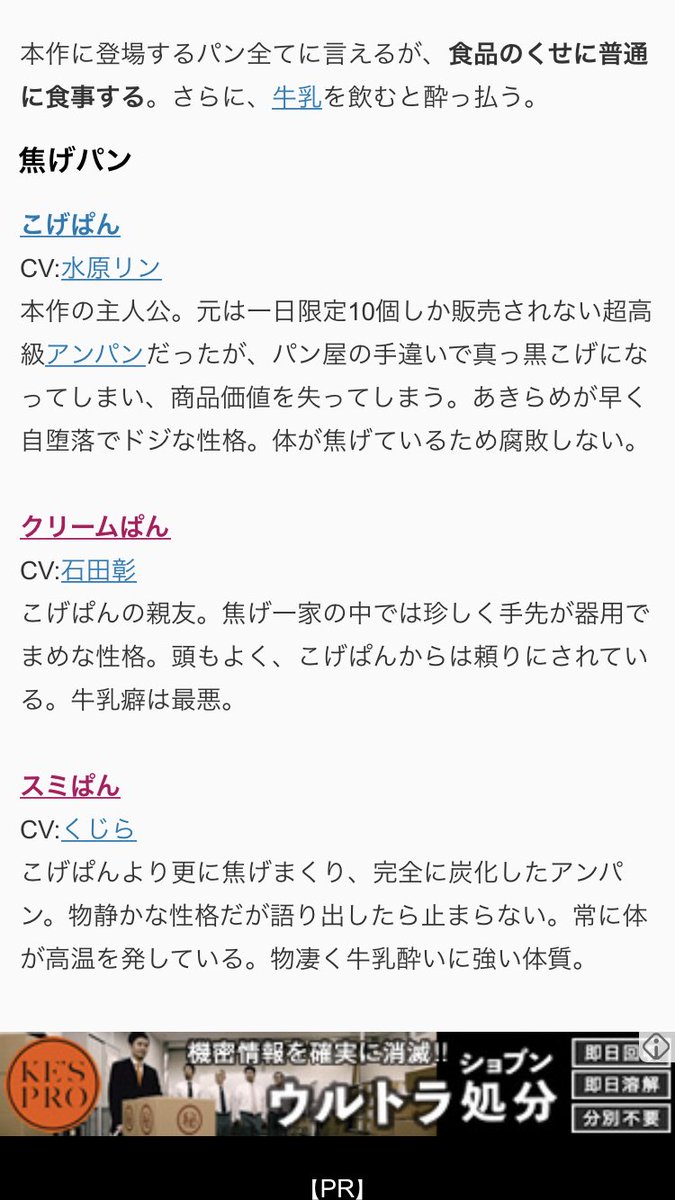 新しいこげぱん アニメ 声優