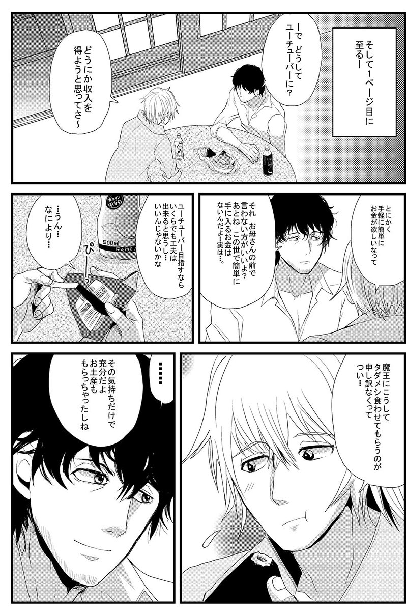 その③ 