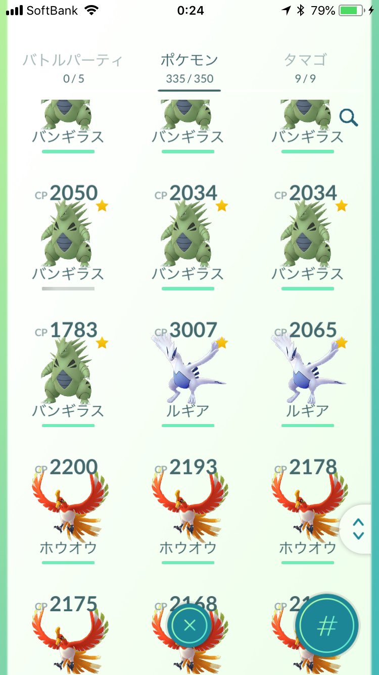 Pokemon Goデータ販売 Pokmong Twitter