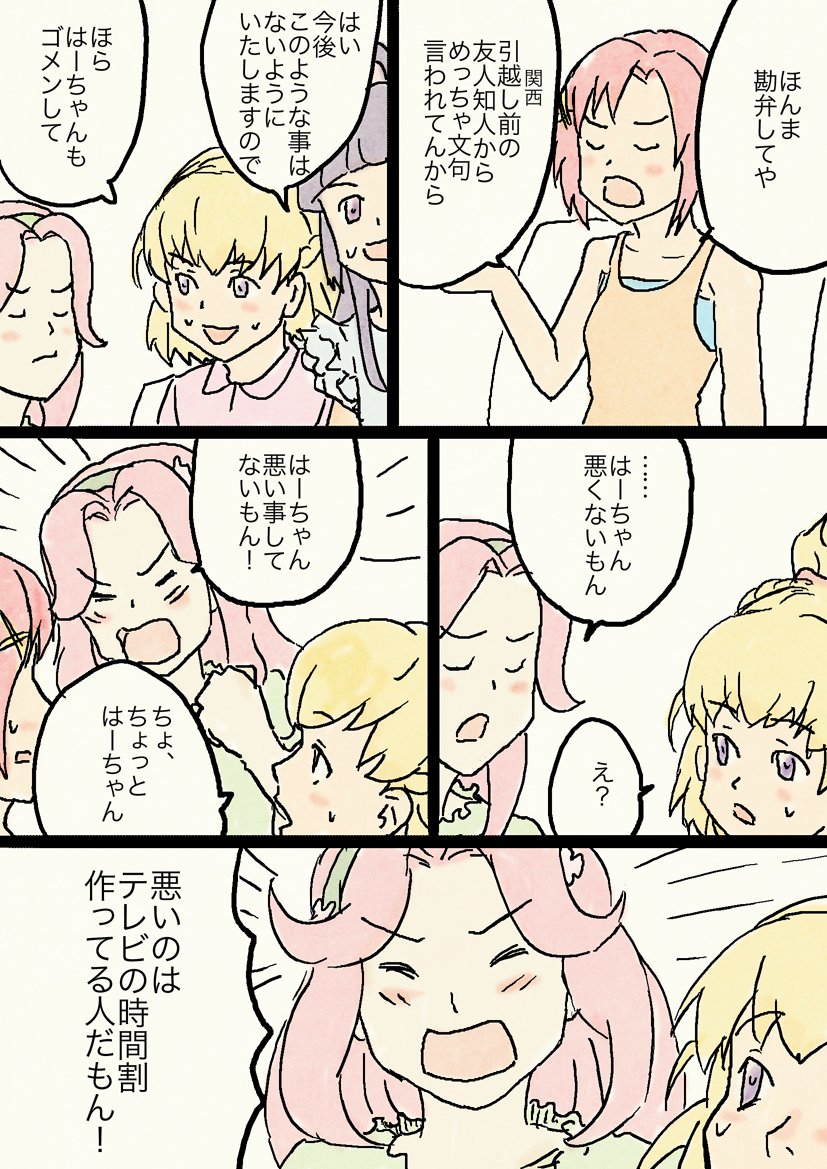 #precure  #プリキュア
2017年プリキュア夏の放送休止漫画その1後編。
ツイッターは4枚しか上げられないの面倒だな。 