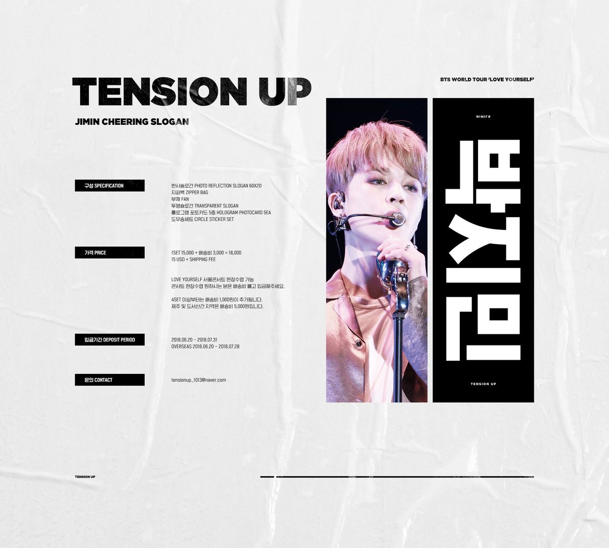 epic_confession's tweet photo. RT PLS🙏🏻
[HK GO]香港區🇭🇰
"〰JIMIN CHEERING SLOGAN " by
@tensionup_1013 
Instagram:epic.confession
👇🏻Order form👇🏻
https://t.co/kRMm070V4q https://t.co/LM79gJdv2g