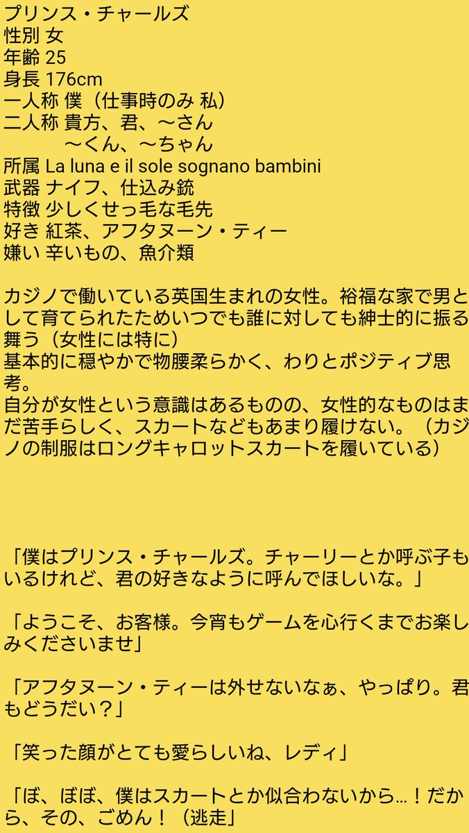 ripupapico's tweet photo. #CLPSNI_CS
#CLPSNI_関係募集
カジノ所属のプリンス・チャールズで参加させていただきます！
紳士的な彼女ですが、仲良ししていただけると嬉しいです！宜しくお願いします。 https://t.co/cqgNJx5jx3