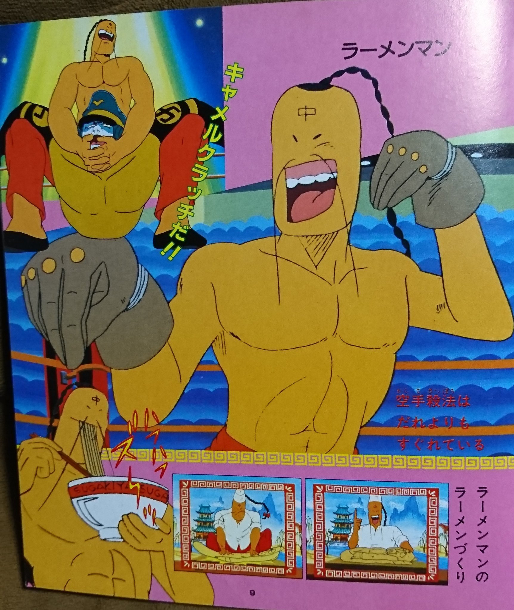 サンダーロードスタイル Karknp1 さすがにこのアニメのラーメンマンは昇竜道着をぎりぎり寄せるのが精いっぱいでしたが それもお蔵入りかどうか謎のままです 常に全体のバランスの中で判断するんで毎回お約束は出来ないすが でも今後も可能な限り模索は